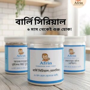 বার্লি সিরিয়াল