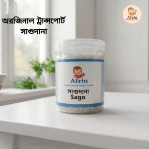 সাগুদানা