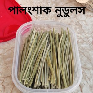 পালংশাক নুডুলস