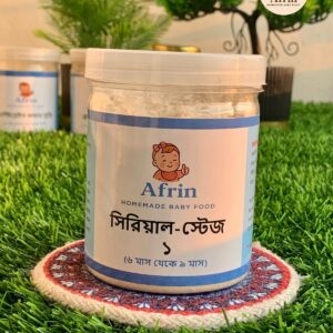 সিরিয়াল-স্টেজ  1