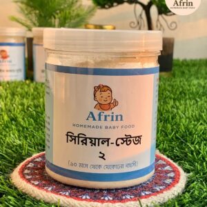 সিরিয়াল-স্টেজ ২